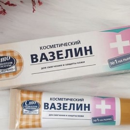 Vaseline y tế Nga